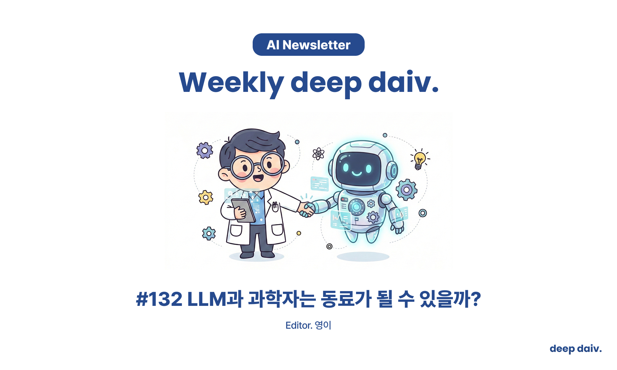 오늘의 인사이트 썸네일